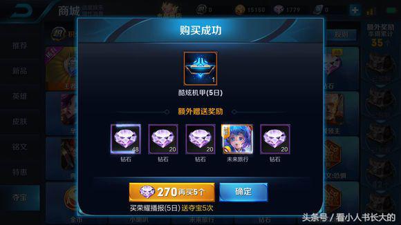 王者荣耀最多多少钻石抽王者水晶,王者荣耀抽王者水晶的神仙操作