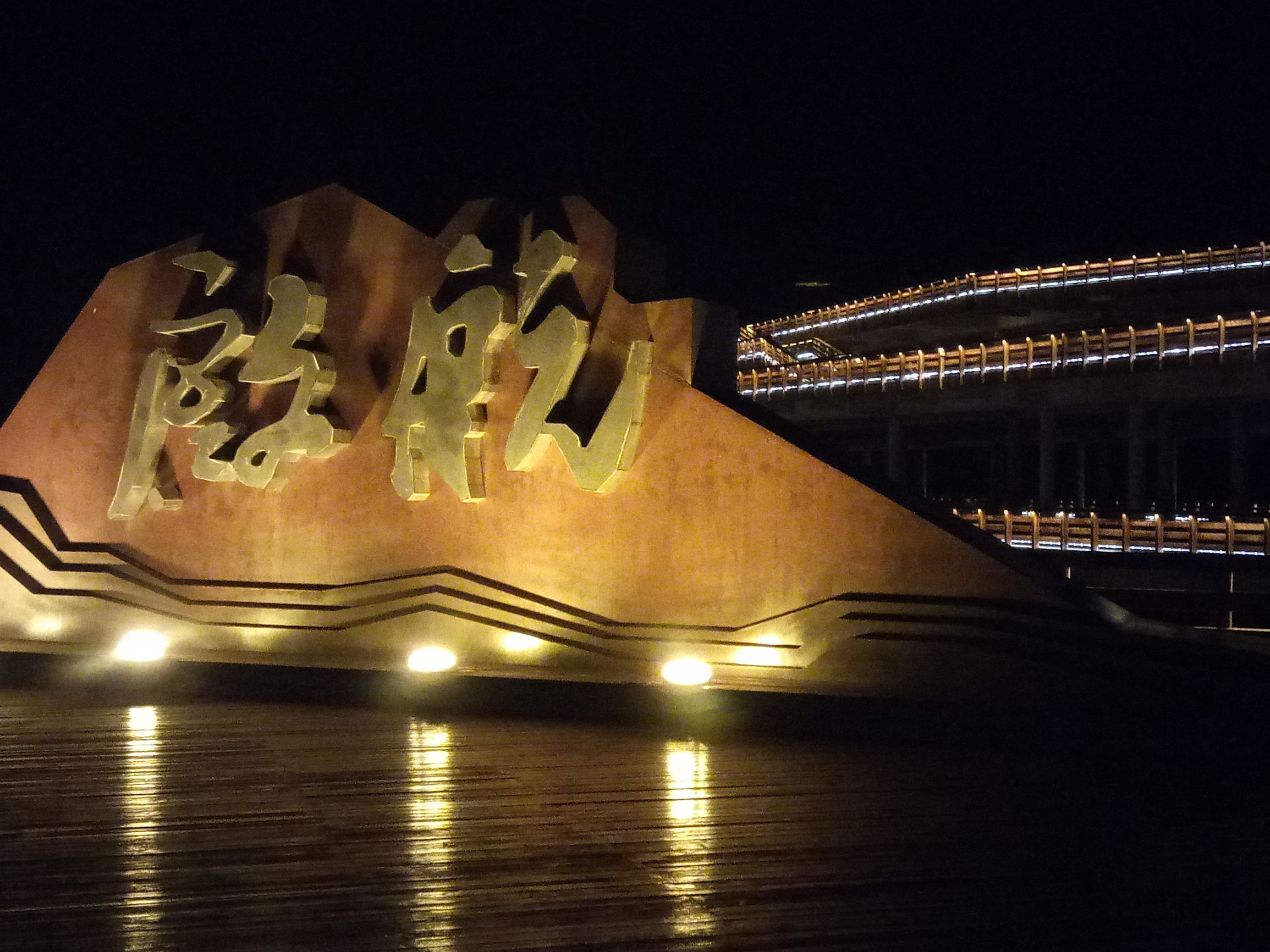 葫芦岛国庆旅游攻略,葫芦岛红海滩旅游攻略