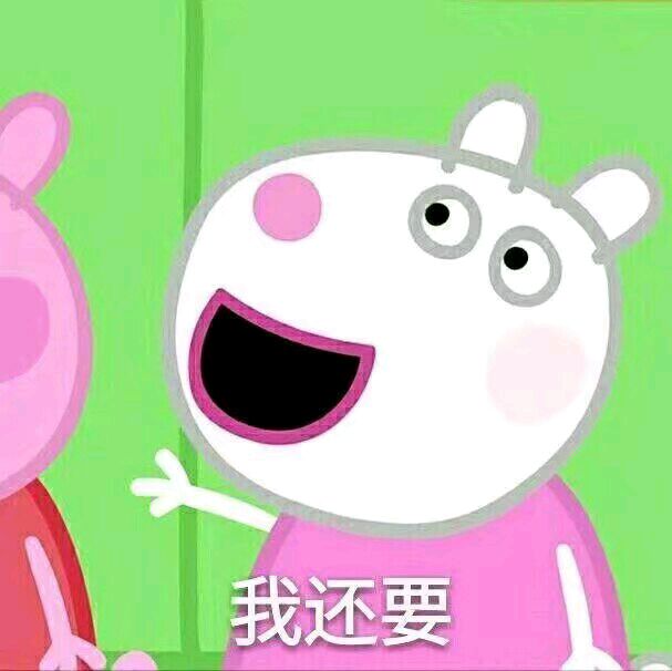 听说你们喜欢我的表情包,小猪佩奇交作业表情包
