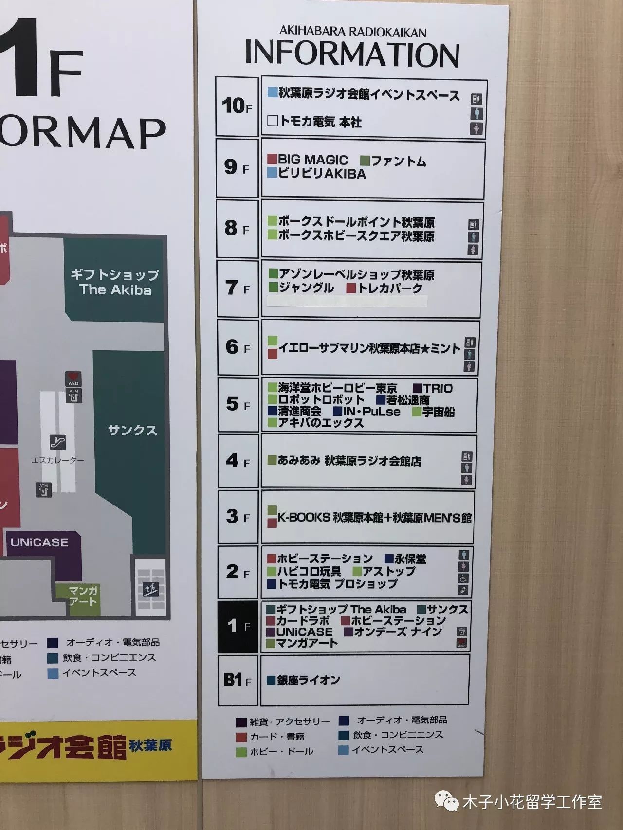 秋叶原之旅支线任务攻略,秋叶原之旅游戏攻略