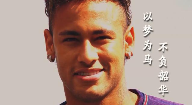 内马尔以一身伤痕换舞者之名,内马尔以爱之名