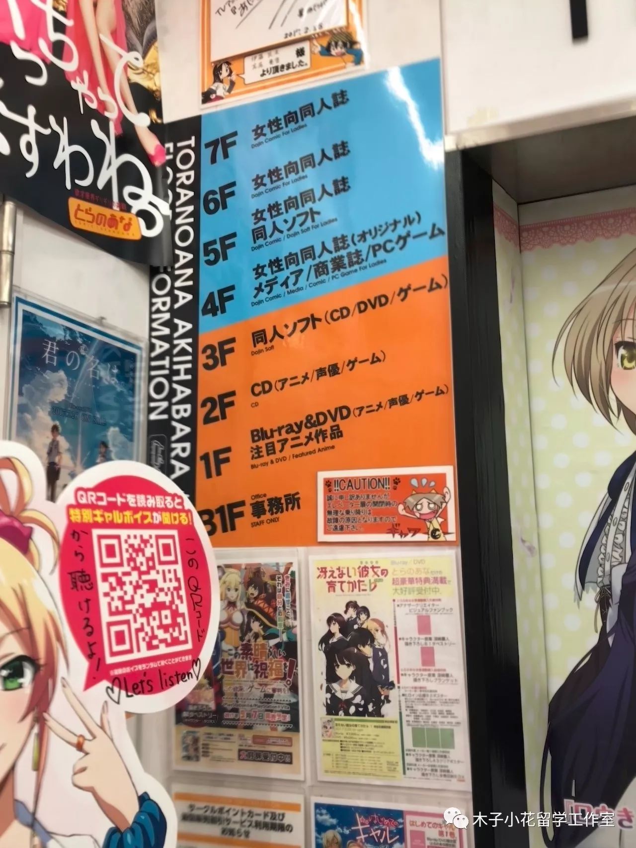 日本二次元圣地秋叶原旅行攻略,秋叶原之旅攻略