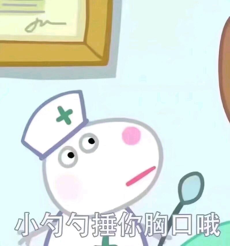 小猪佩奇jojo版表情包,小猪佩奇交作业表情包