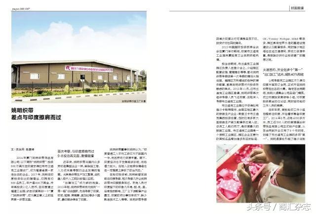 姚明织带最新官方消息,姚明织带优势