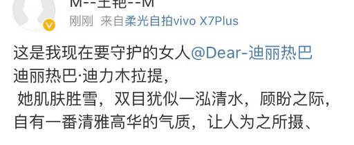 鹿晗和迪丽热巴炒cp时有对象吗,鹿晗和迪丽热巴被炒cp