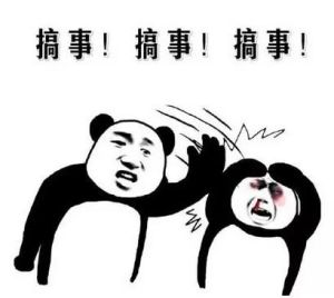 盘点那些网络用语的出处,很贱的网络用词