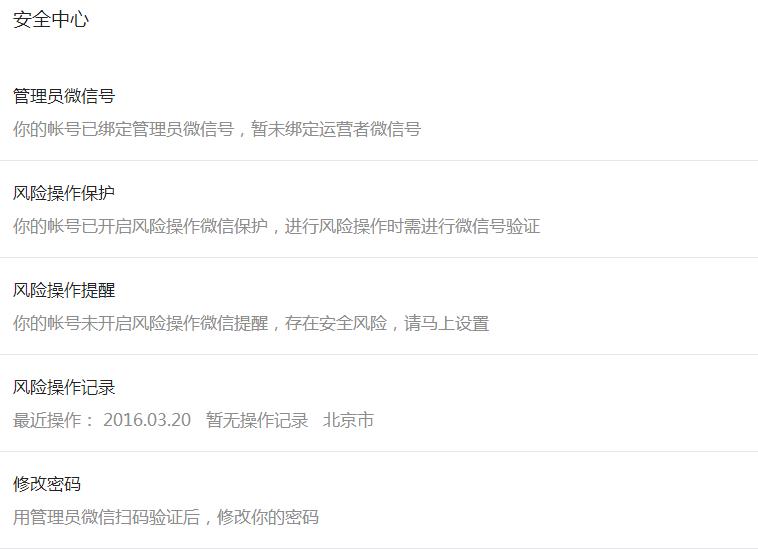 公众号昵称侵权,微信公众号昵称侵权