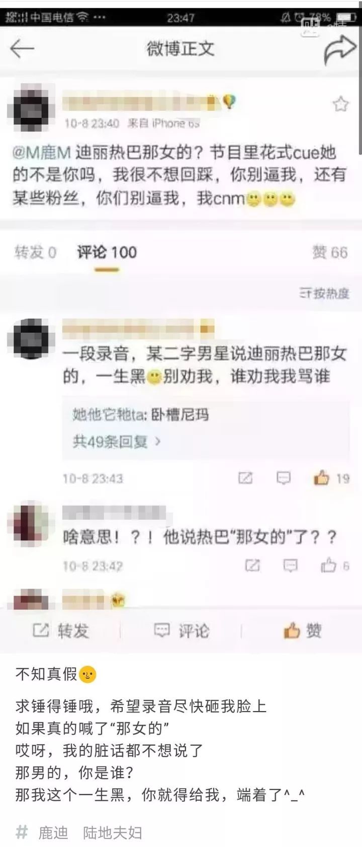 鹿晗和迪丽热巴炒cp时有对象吗,鹿晗和迪丽热巴被炒cp