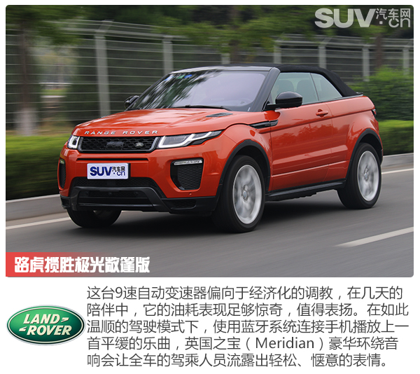 内外实拍展示路虎揽胜极光,揽胜极光敞篷版测评