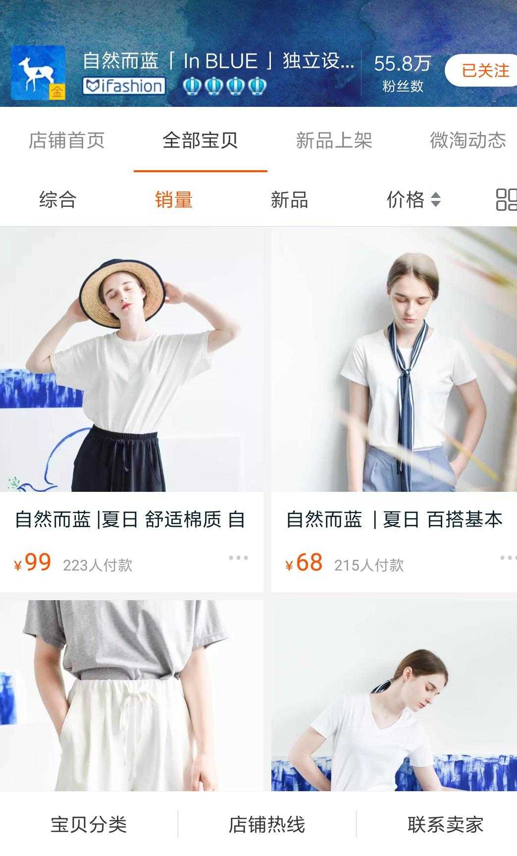 高端美衣店铺推荐,淘宝美衣店铺推荐