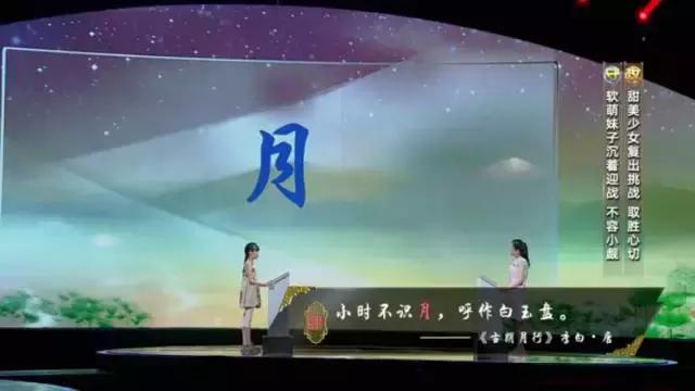 两位00后用“月”字上演最强飞花令，看完感觉自己的书白读了