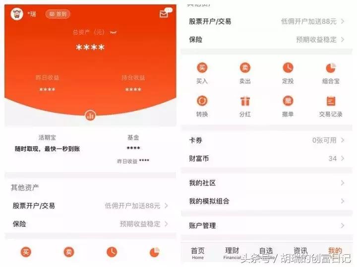 什么软件买基金可以实时交易,证券软件买基金与支付宝买基金