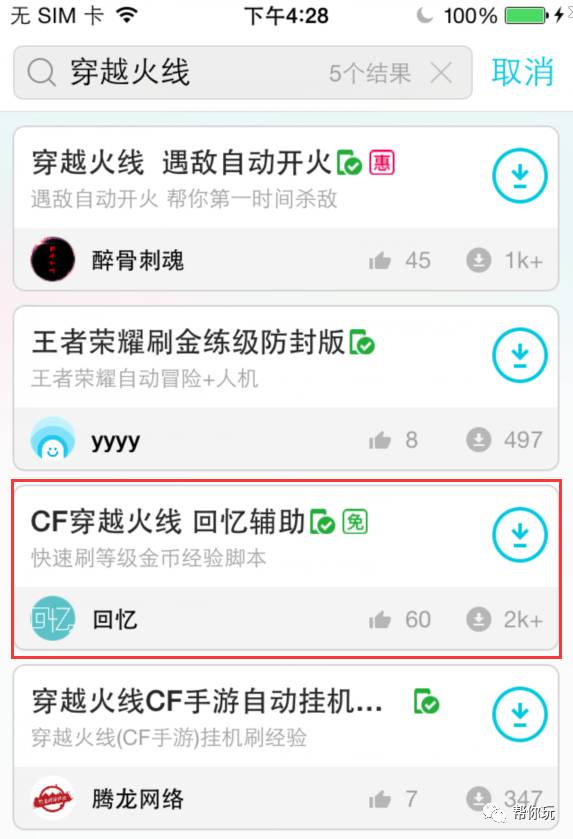 穿越火线物理辅助键位,穿越火线火力键3连发