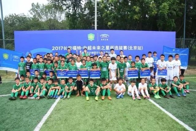 长安福特赞助中超,长安福特足球方案