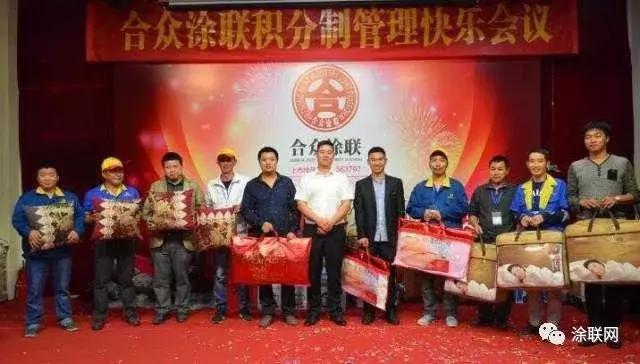 献礼「合众涂装师俱乐部」3周年“快乐中国行”