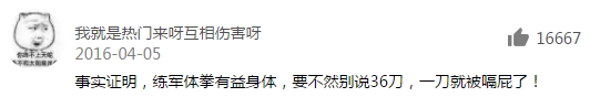 大学生遇到歹徒打了一套军体拳,一大学生遇歹徒打出十六堂军体拳