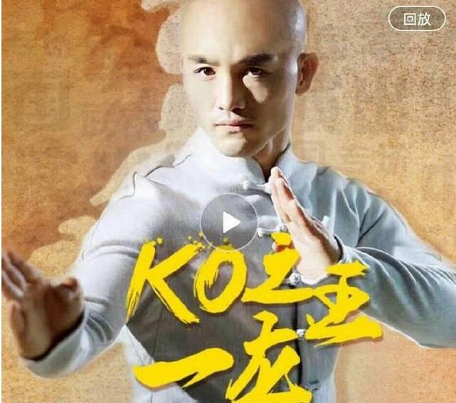 一龙与拳王王洪祥对抗,王洪祥vs武僧一龙武林风