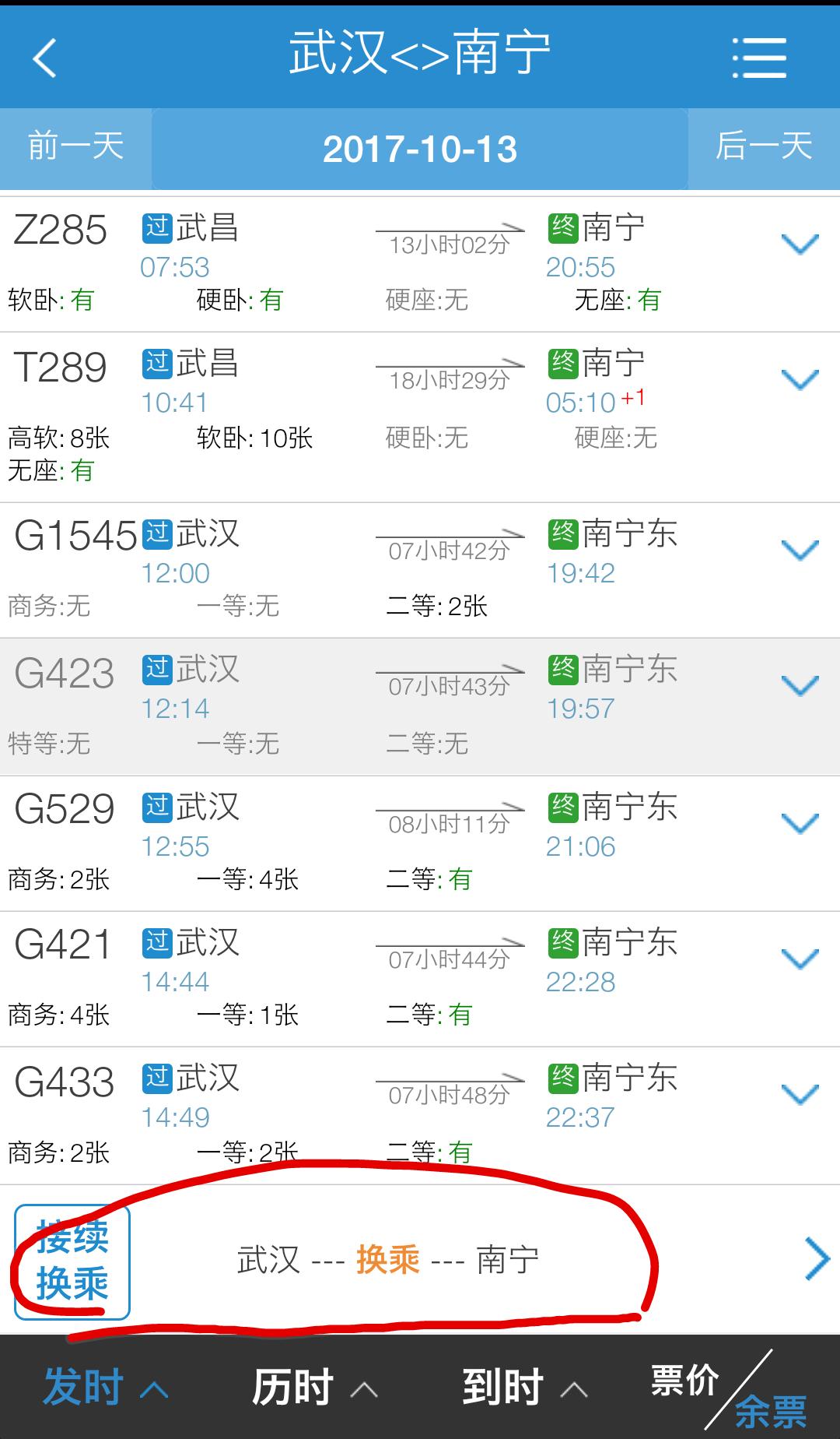 为何12306提供的换乘方案不实用,12306怎么选座购票快