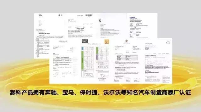 机油规格认证，ACEA（欧标）要比API（美标）更加严格！涨知识了