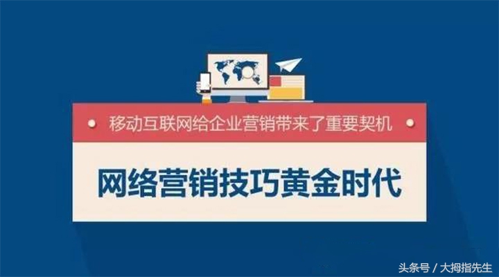 教你怎么快速学会网络营销,介绍做网络营销的5种技巧和方法