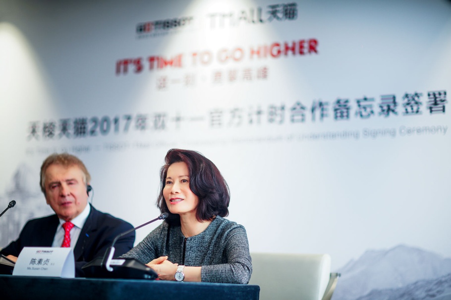 多集团多产区手表品牌走线上，天梭选阿里巴巴源于数据银行式营销