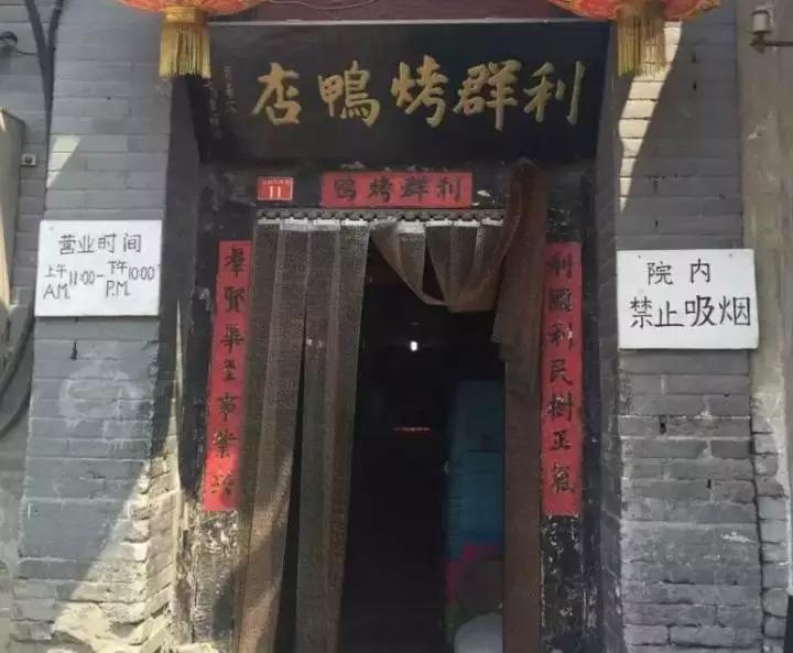 百年大宅门!传奇打磨厂!