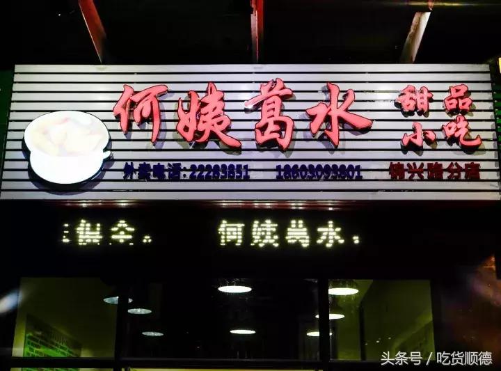 1952骞村ぇ鑹硸姘撮摵,椤哄痉澶ц壇鏈湴浜烘帹鑽愮硸姘村簵