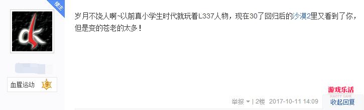 十八年情怀再现！“绿衣匪”L337重回CSGO