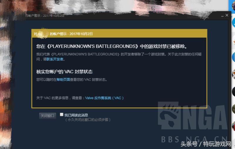 steam移除游戏能解封吗,steam吃鸡开挂被封号怎么解封