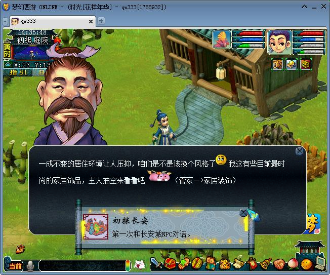 梦幻西游早期账号怎么找回来,梦幻西游找回老账号