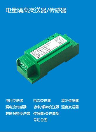 湖南品牌变送器设备,智能压力变送器是不是物联设备