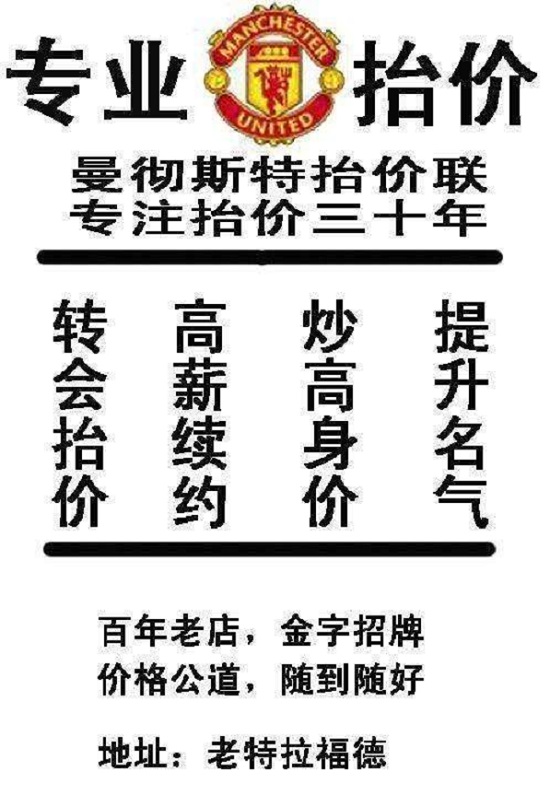 有些足坛“段子称呼”，是只有咱中国球迷才能看得懂的梗！