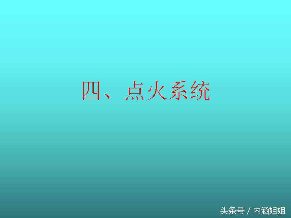 捷达5V发动机电控系统