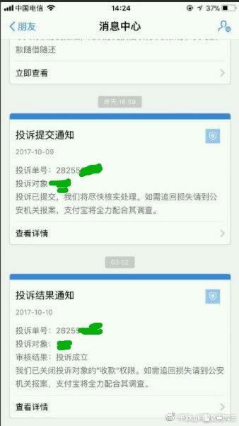 支付宝转账不发货怎么追回钱款,支付宝口令红包转账被骗能追回吗