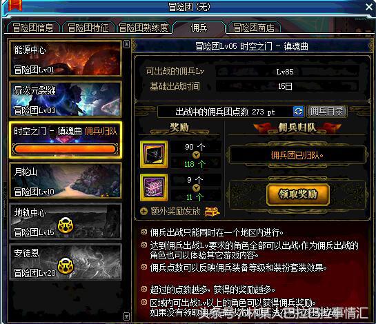 dnf的佣兵有什么用,dnf佣兵带什么