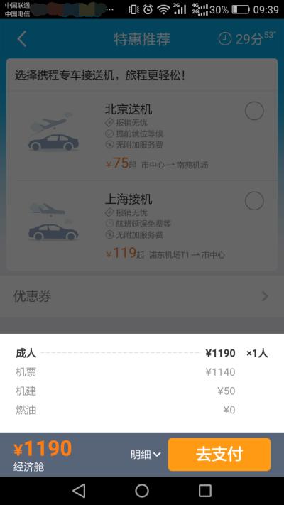 携程捆绑套餐怎么投诉,携程回应绑定消费吐槽