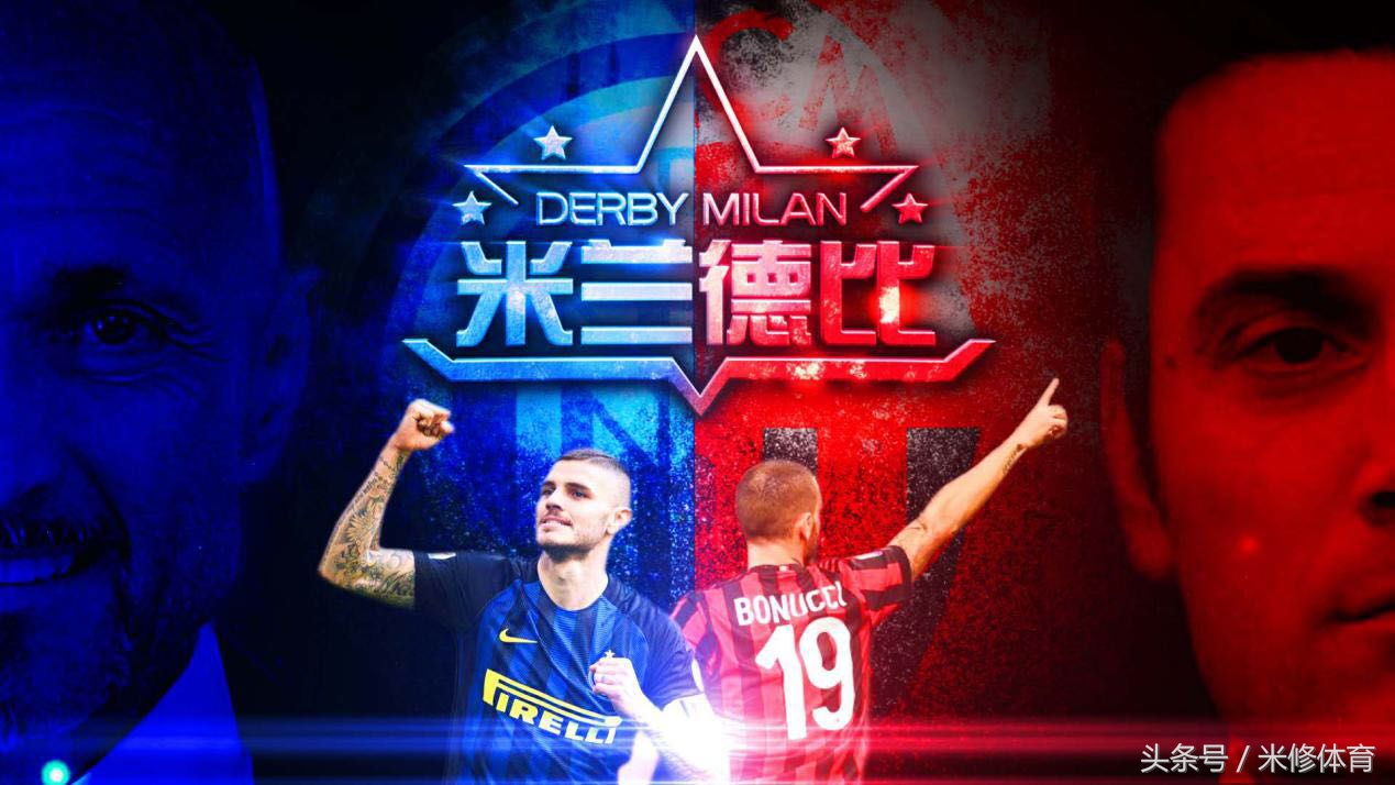 pp体育西甲德比直播,米兰德比pp体育直播