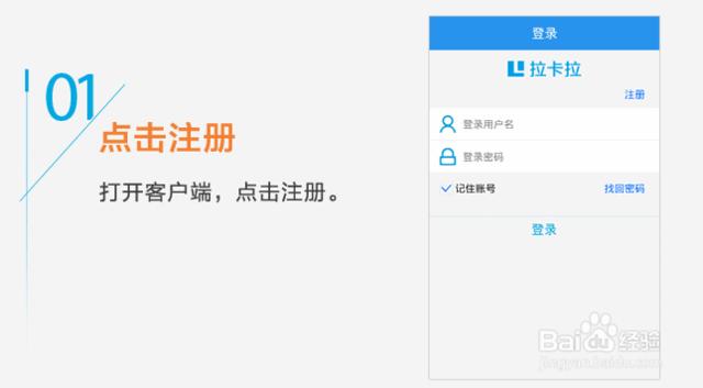 拉卡拉pos机注册流程,拉卡拉pos机可以刷自己的卡吗