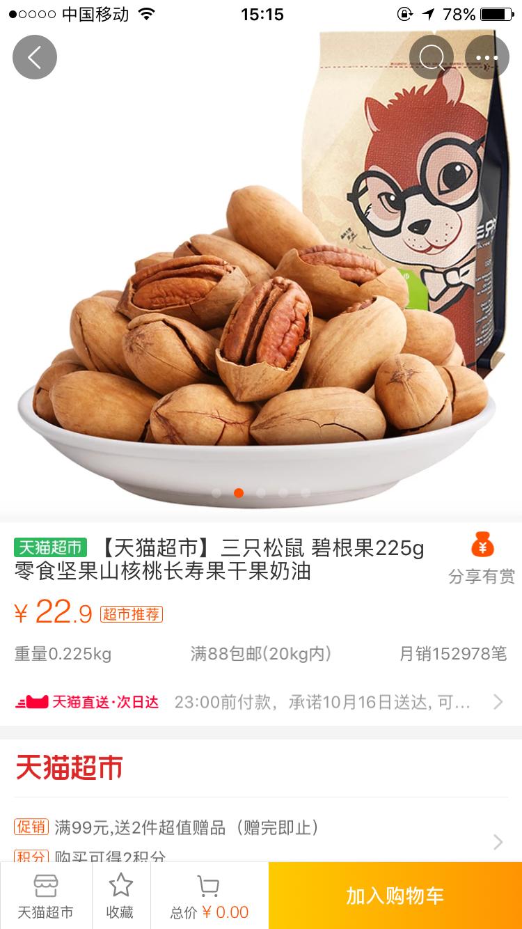 淘宝哪家店的零食好吃便宜,淘宝最便宜的零食