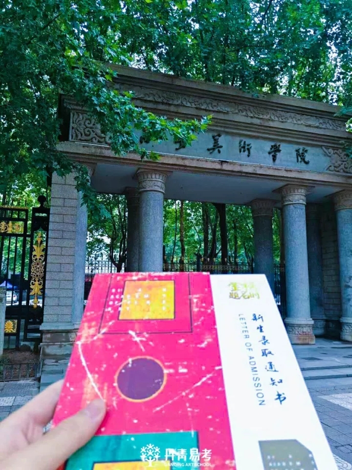 欢迎大家来到西安美术学院,欢迎大家报考西安美术学院