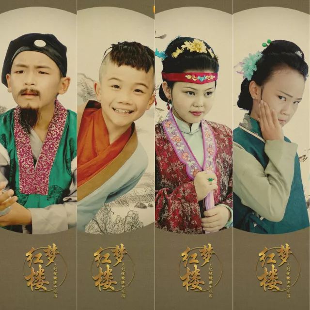 儿童版红楼梦小戏骨长大,小戏骨红楼梦如今怎么样