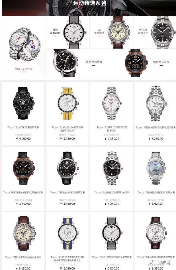 从此在天猫放心买天梭表，以及其他若干瑞士名表
