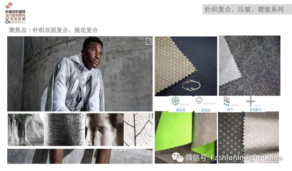 2018春季六大流行趋势,5分钟了解秋冬10大流行趋势