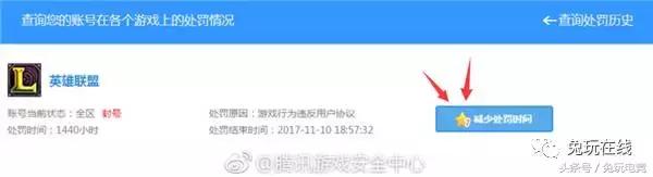 lol封一天怎么申请解封,lol号被盗了开挂被封能解封吗