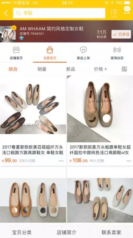 网购十年总结出来的经验,10年网购经验亲测省钱