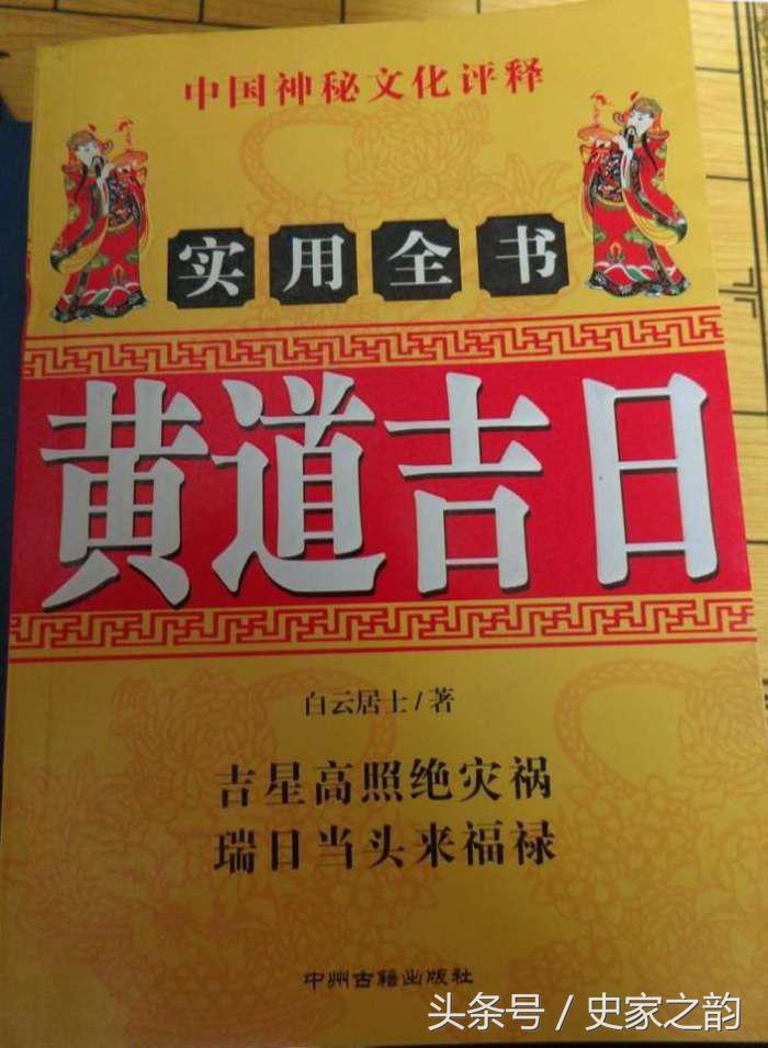 2018年黄道吉日和黑道日是哪几天,有些黑道日为什么也是黄道吉日