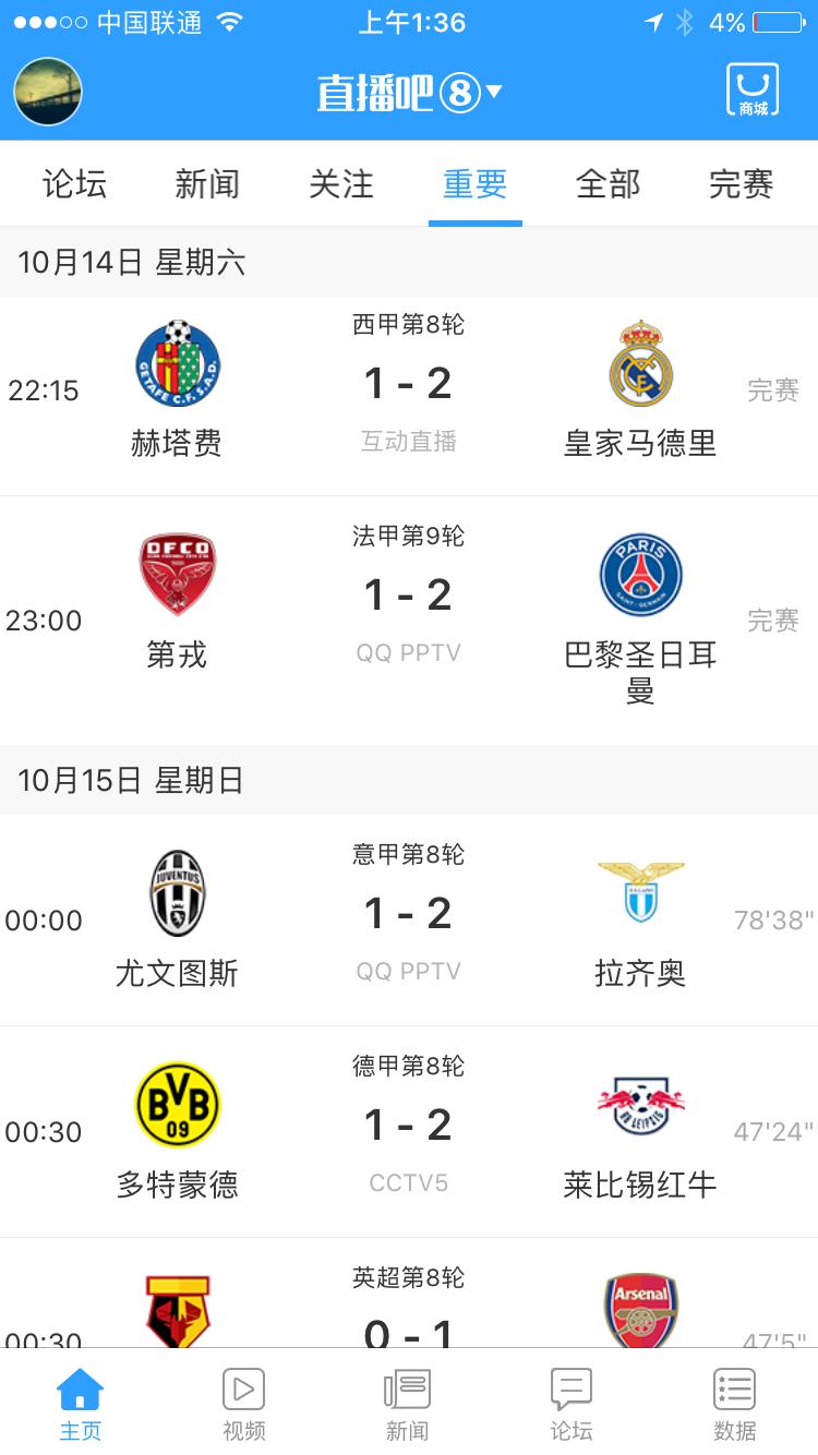 fifa拜仁和曼城,拜仁vs曼城fifa模拟