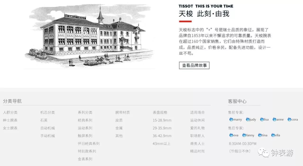 天梭表授权天猫了吗,天梭在网上有旗舰店吗