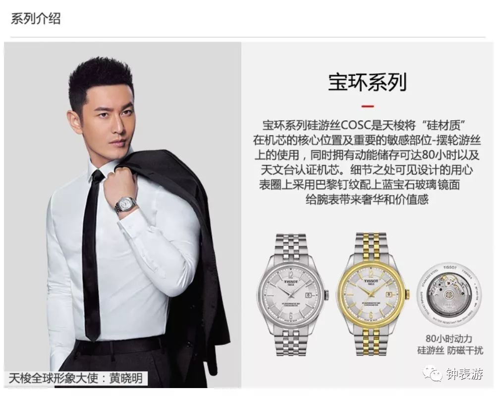 从此在天猫放心买天梭表,以及其他若干瑞士名表