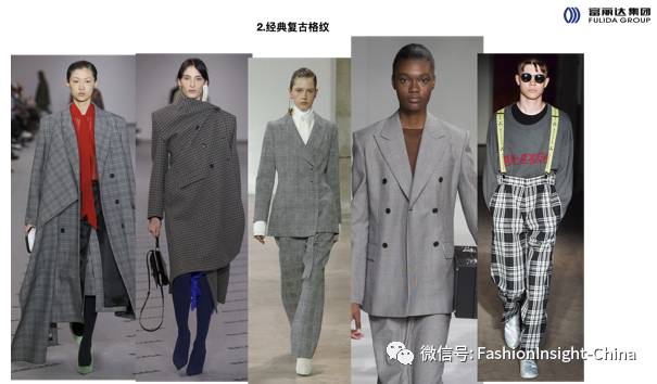 2018春季六大流行趋势,5分钟了解秋冬10大流行趋势